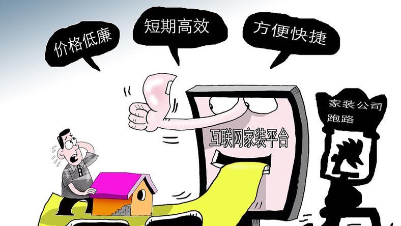 家装业生死困境